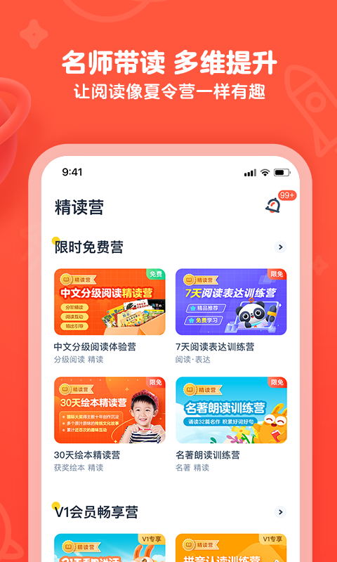 有道乐读展示图2