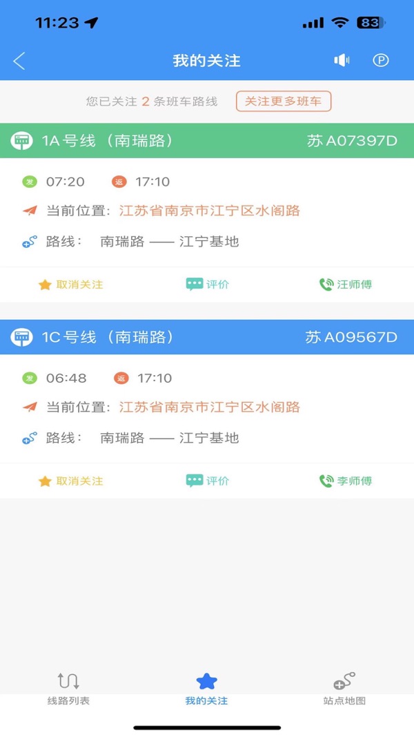 我的南瑞展示图4