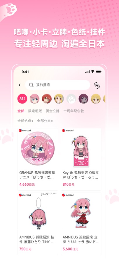 萌购淘谷酱展示图1
