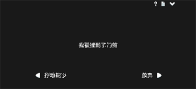 水箱怪谈无广告版展示图1