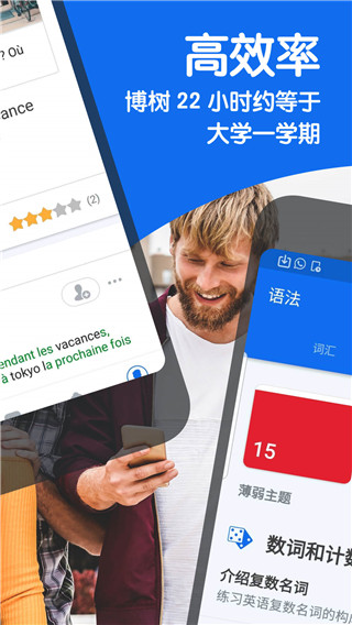 博树Busuu海外正版展示图3