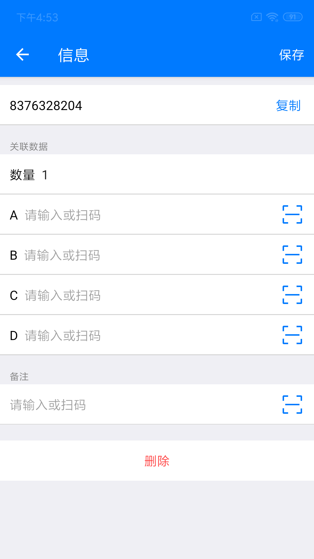 诺动条码展示图3