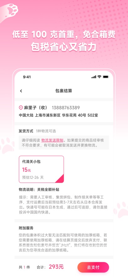 萌购淘谷酱展示图4