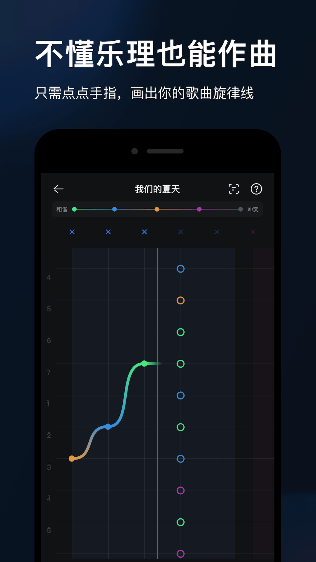 音控app展示图2