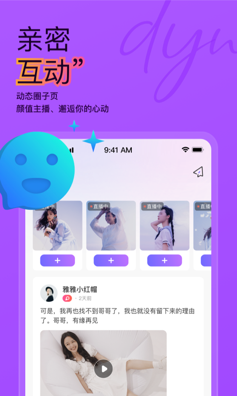 抖蓝直播展示图2
