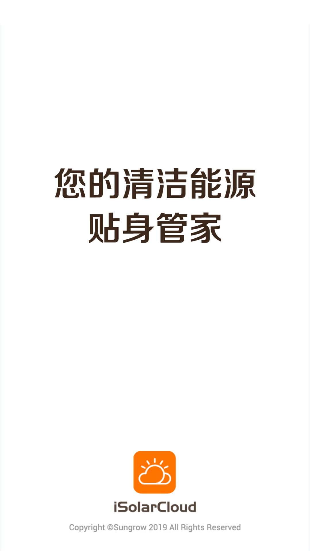 阳光云app展示图1