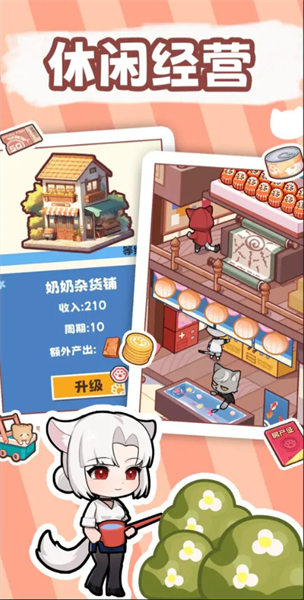 社会我猫哥内置菜单展示图1