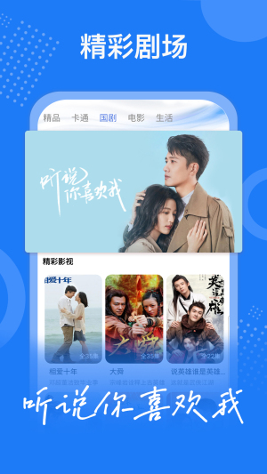 掌上影视大全2023最新版本展示图3
