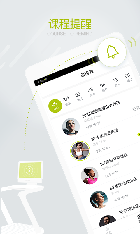 SPAX健身直播展示图4