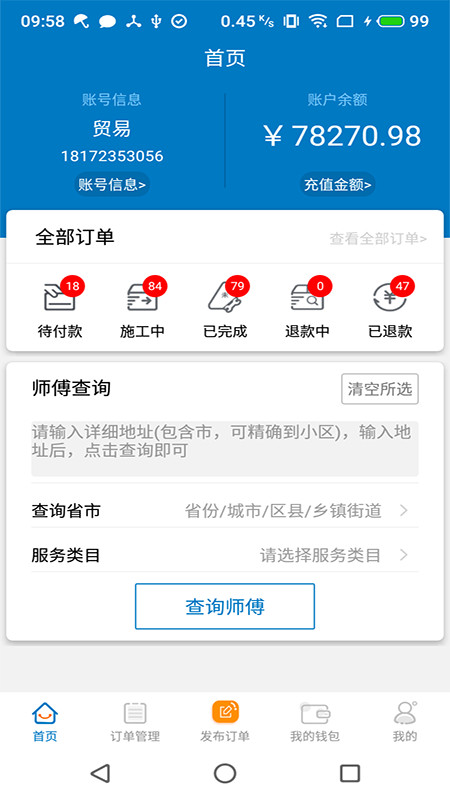 奇兵到家展示图1