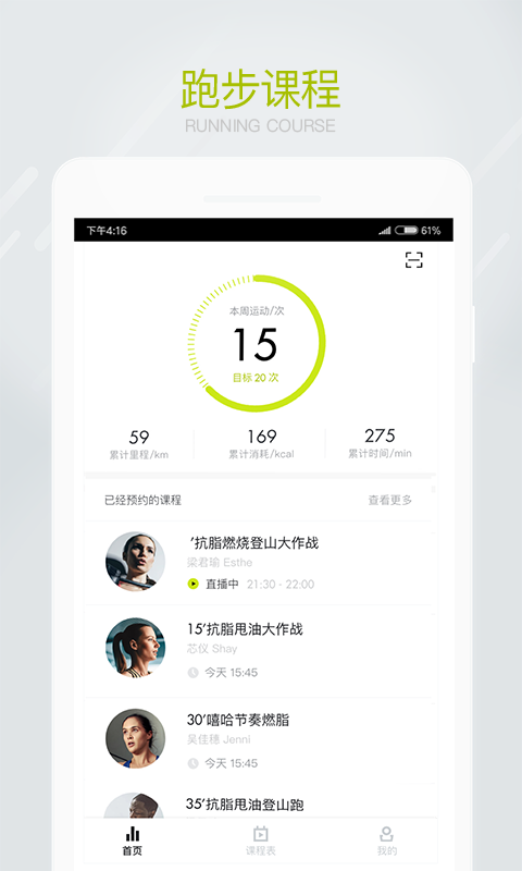 SPAX健身直播展示图1
