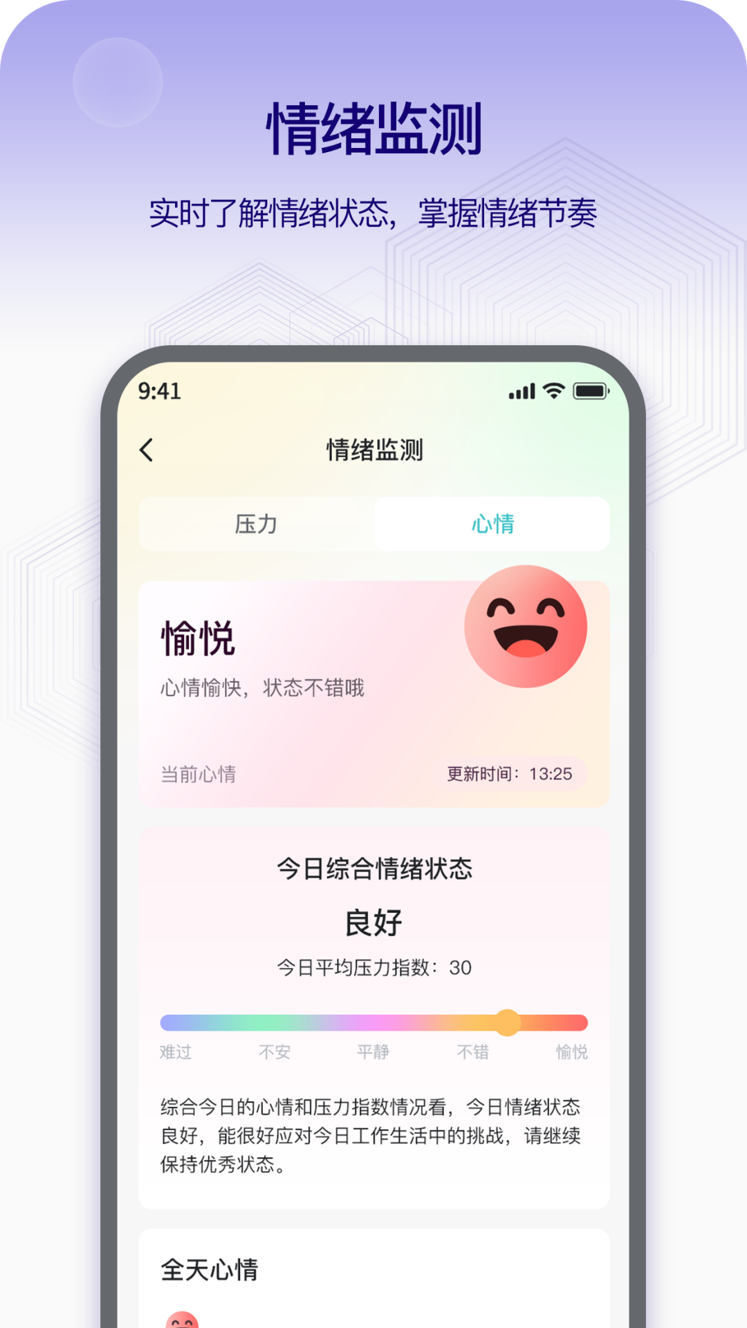 即米运动健康展示图3