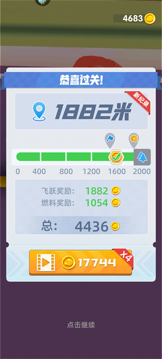 飞天大摩托无限金币版展示图1