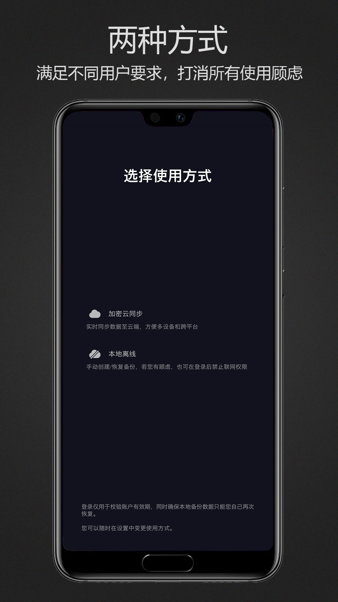 密码键盘app展示图4