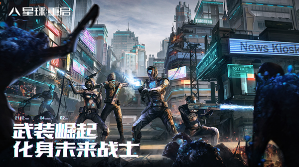 星球重启混合果汁怎么获得