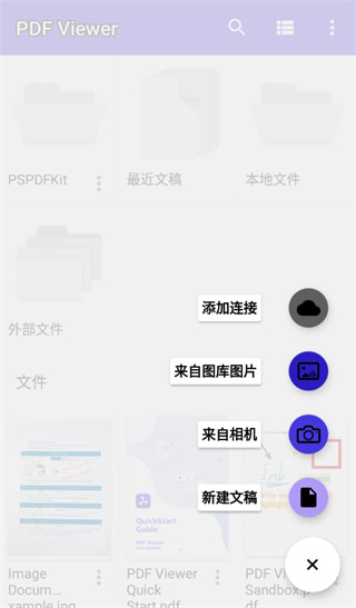 PDF Viewer app中文版展示图2