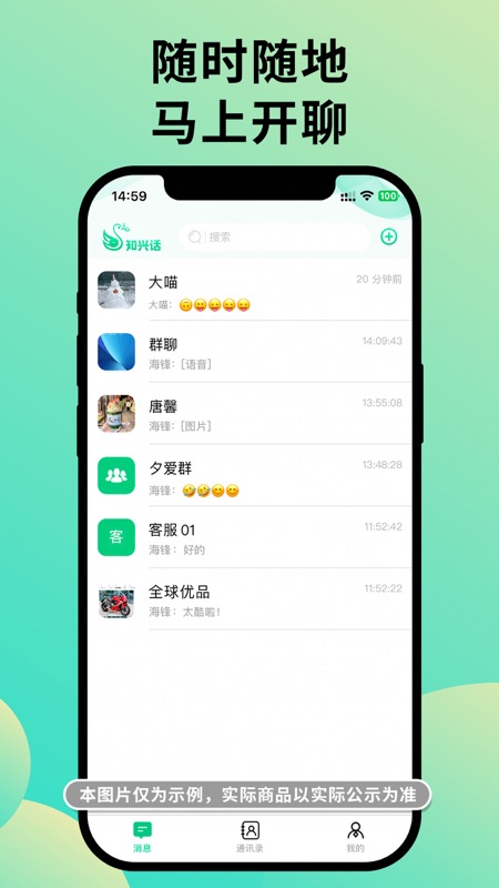 知兴话展示图1
