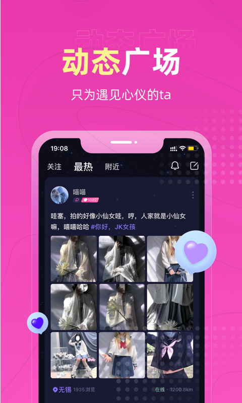 恋爱物语app展示图2