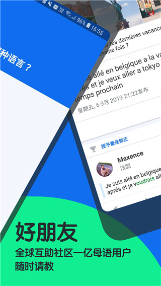 博树Busuu海外正版展示图2