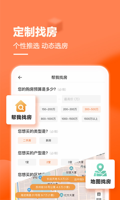 幸福里app展示图3
