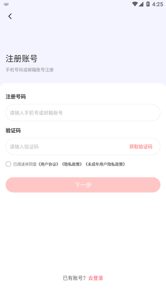 时代峰峻Fanclub app展示图4