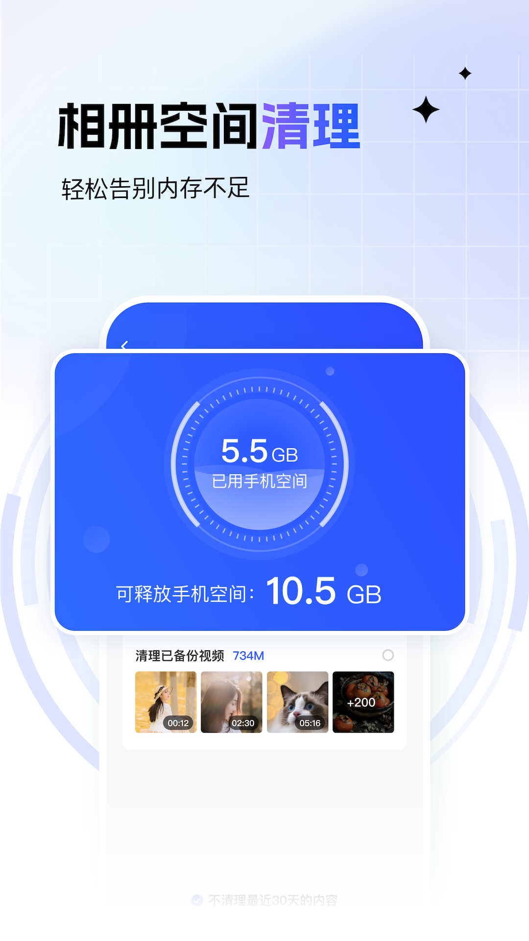 一刻相册展示图3