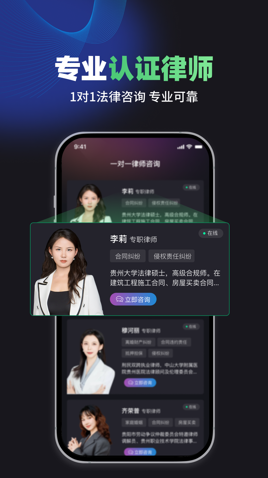 嗨小律app展示图3
