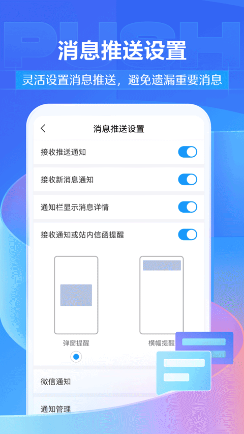 学习通App经典版展示图4