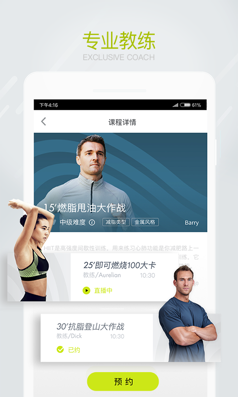 SPAX健身直播展示图2