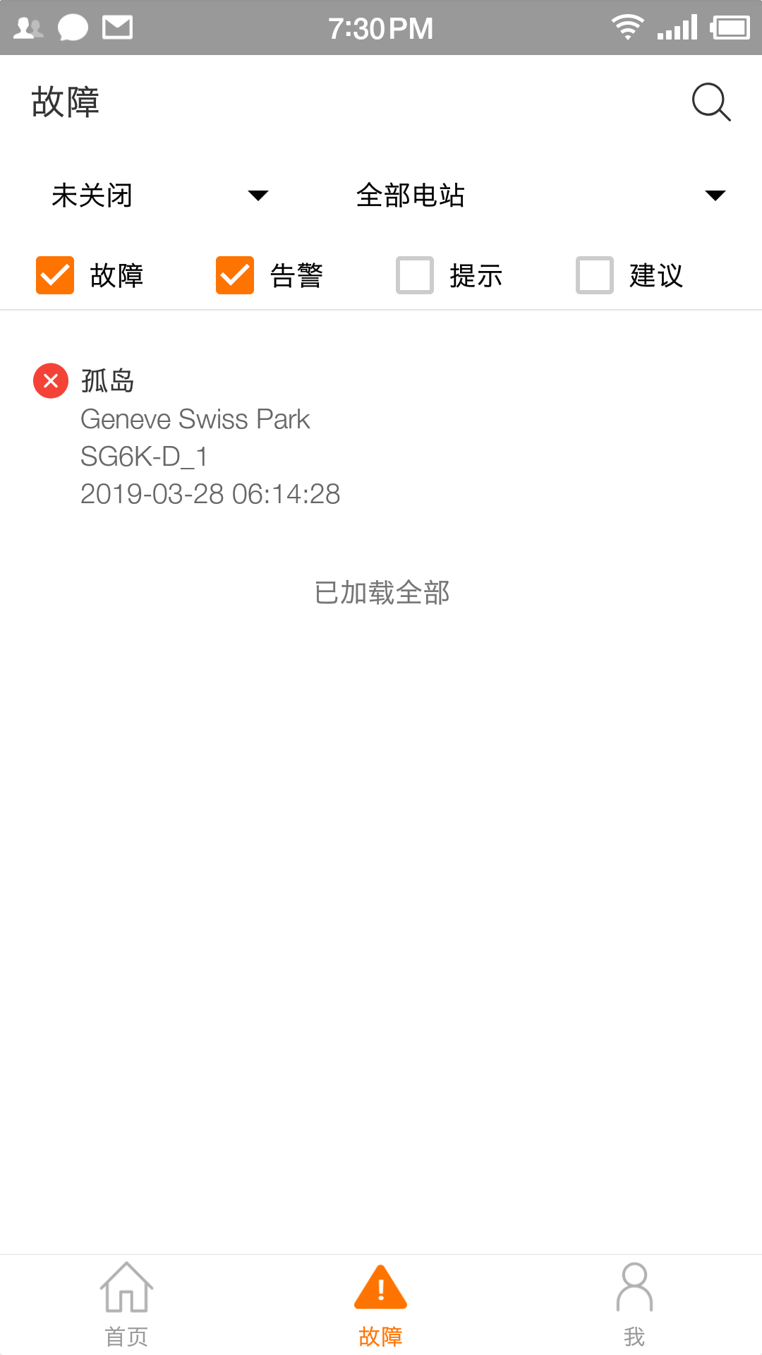阳光云app展示图4