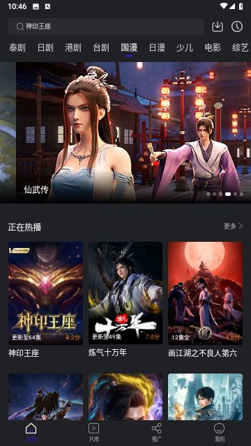 巨蟹视频追剧app最新版展示图3