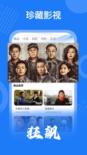 掌上影视大全2023最新版本展示图2