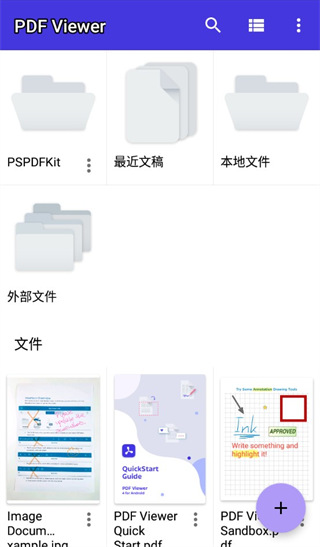 PDF Viewer app中文版展示图1