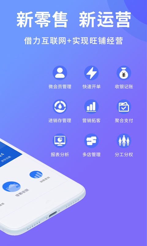 旺铺记账服装进销存展示图2