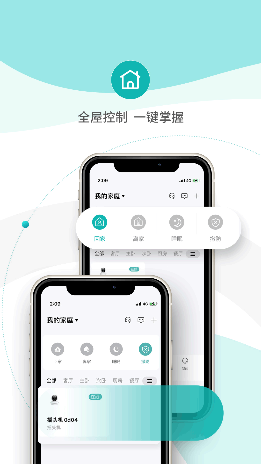 小峰管家app展示图2