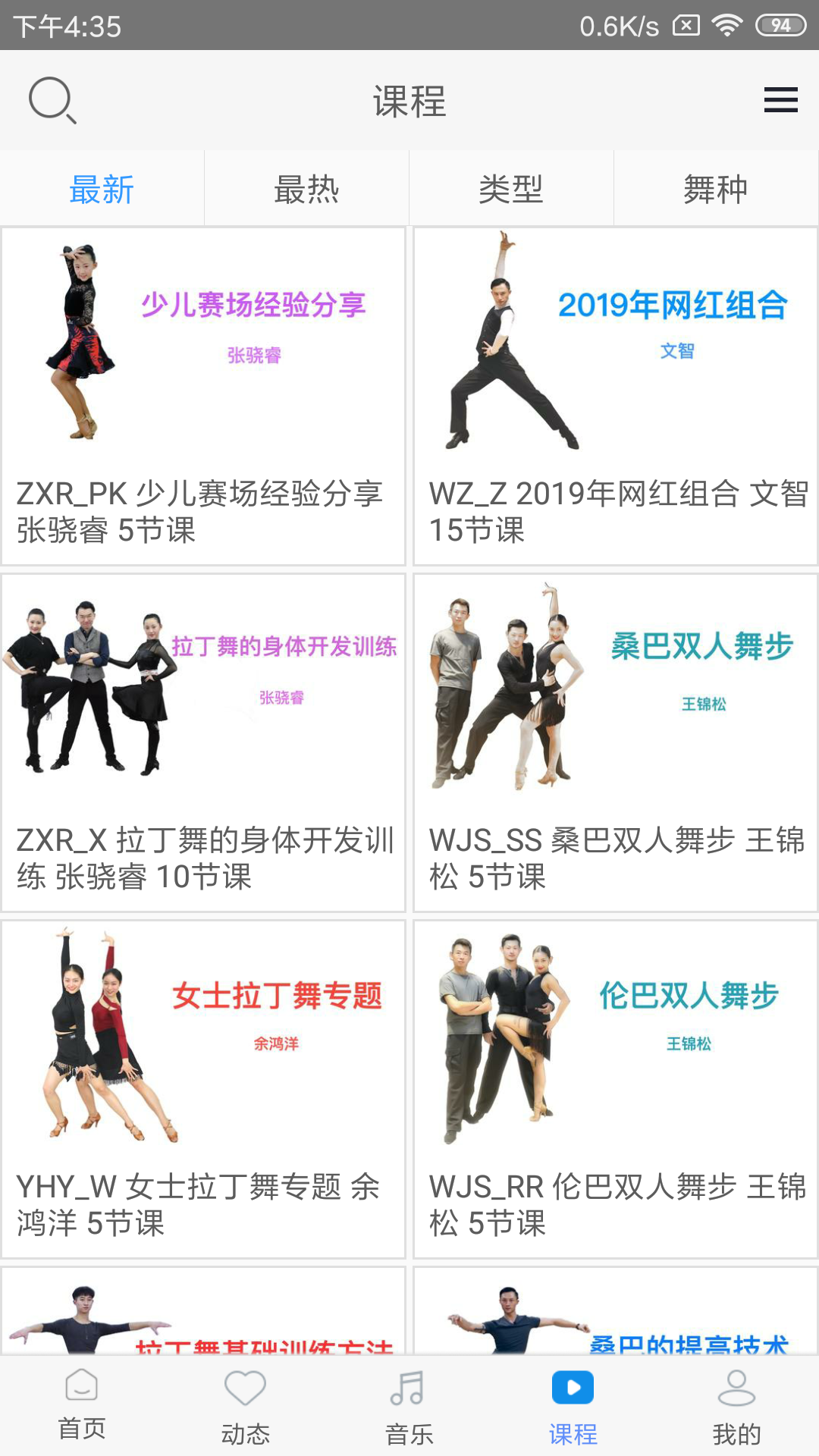 拉丁一百展示图1