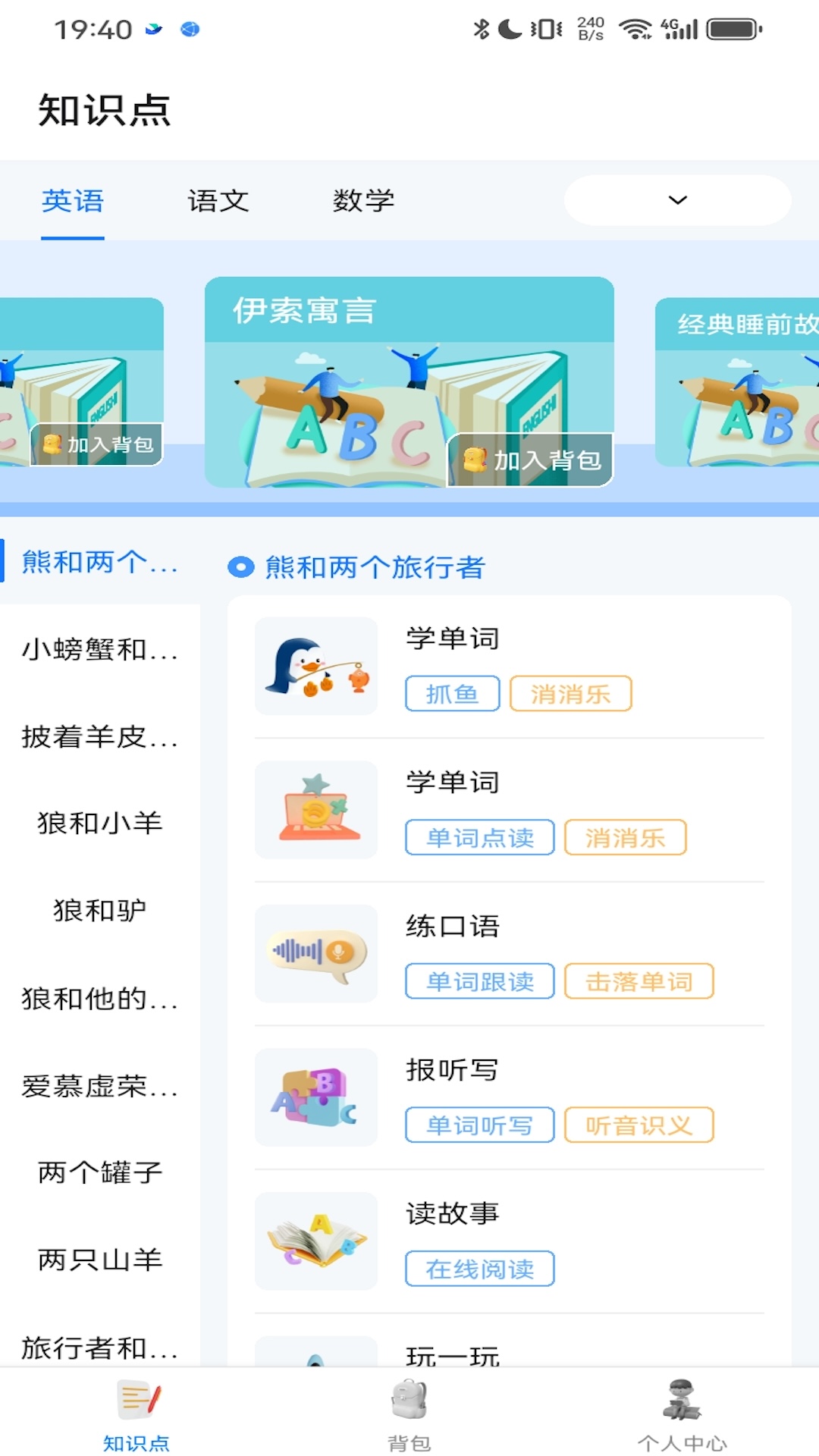 鲸咕噜app展示图1