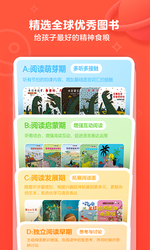 有道乐读展示图4