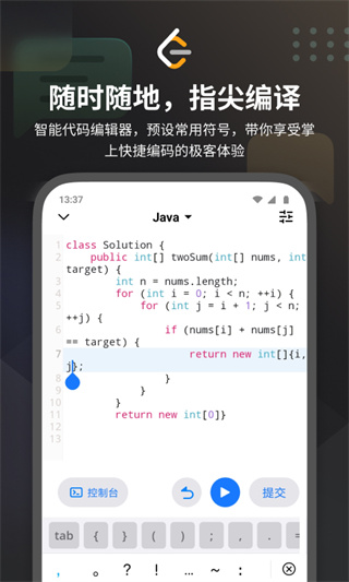 力扣app中文免费版展示图2