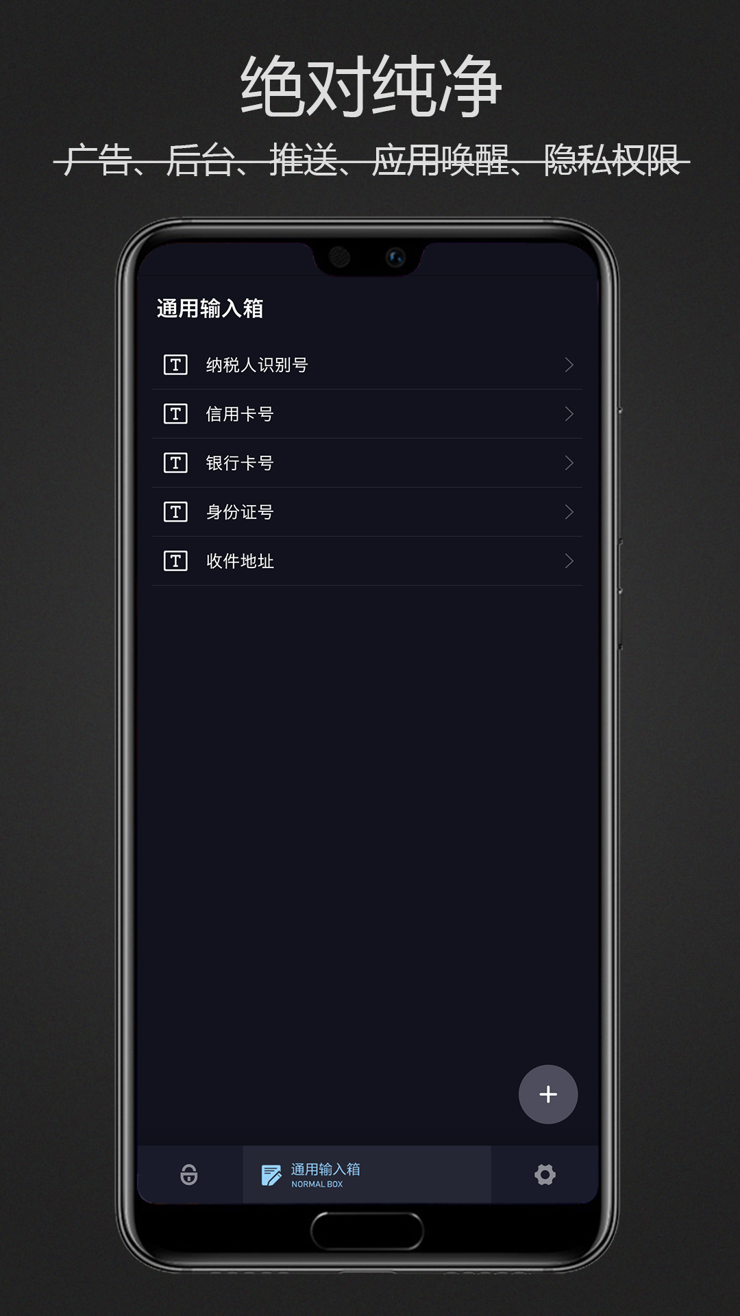 密码键盘app展示图2