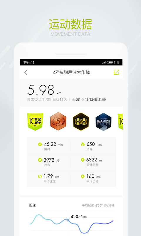 SPAX健身直播展示图3