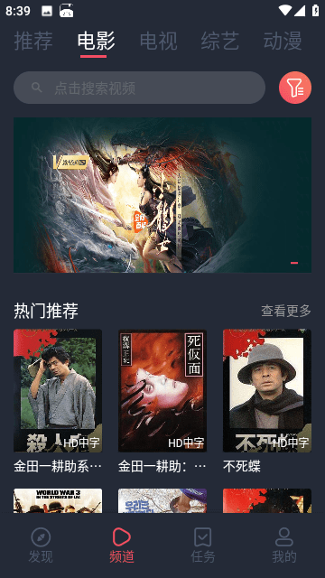 笨龙影视app去广告版展示图2