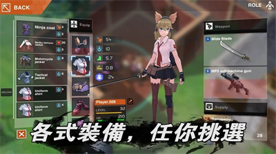 地球末日生存少女z无限内购版展示图3