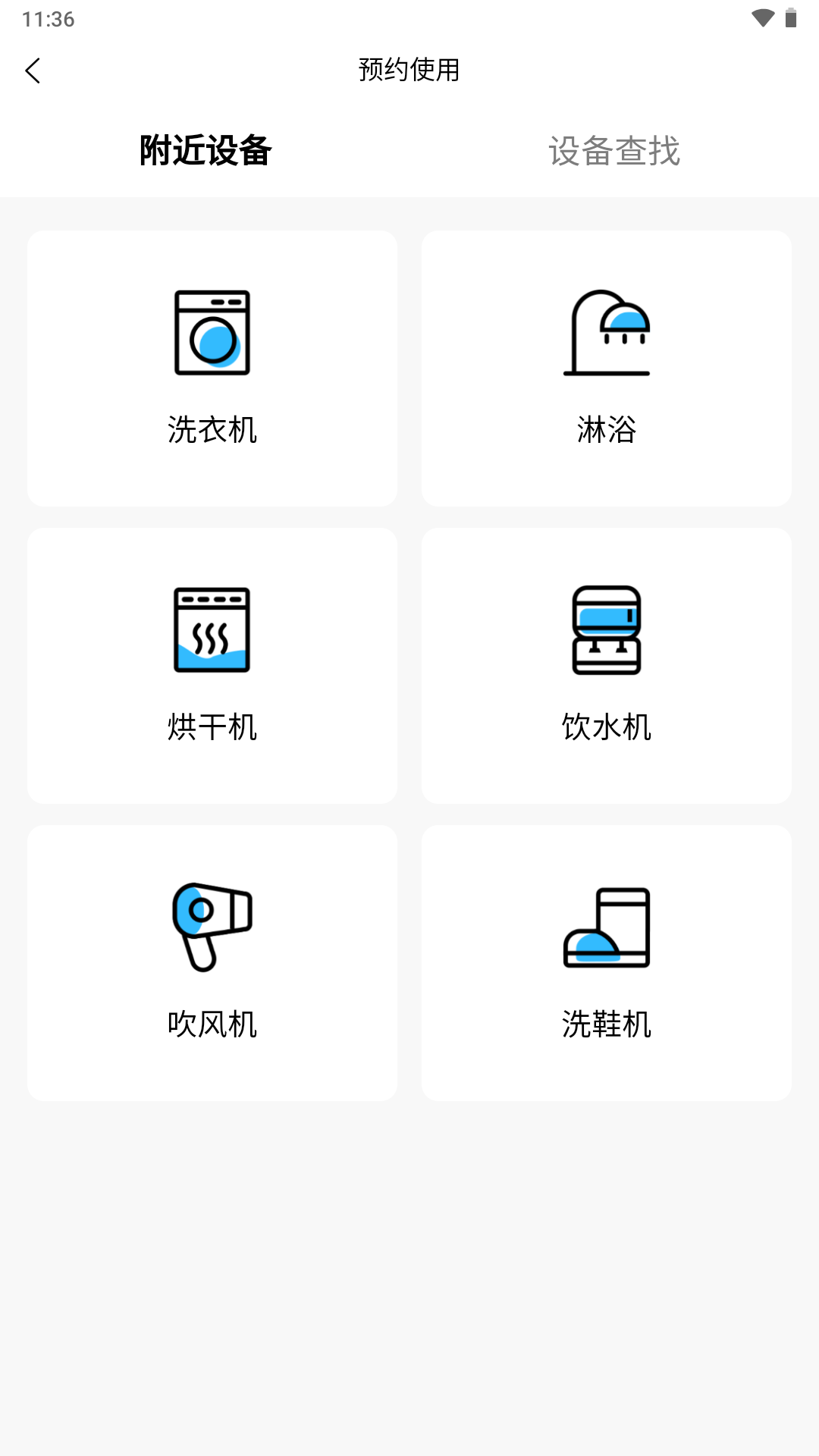 蔚来校园app展示图3