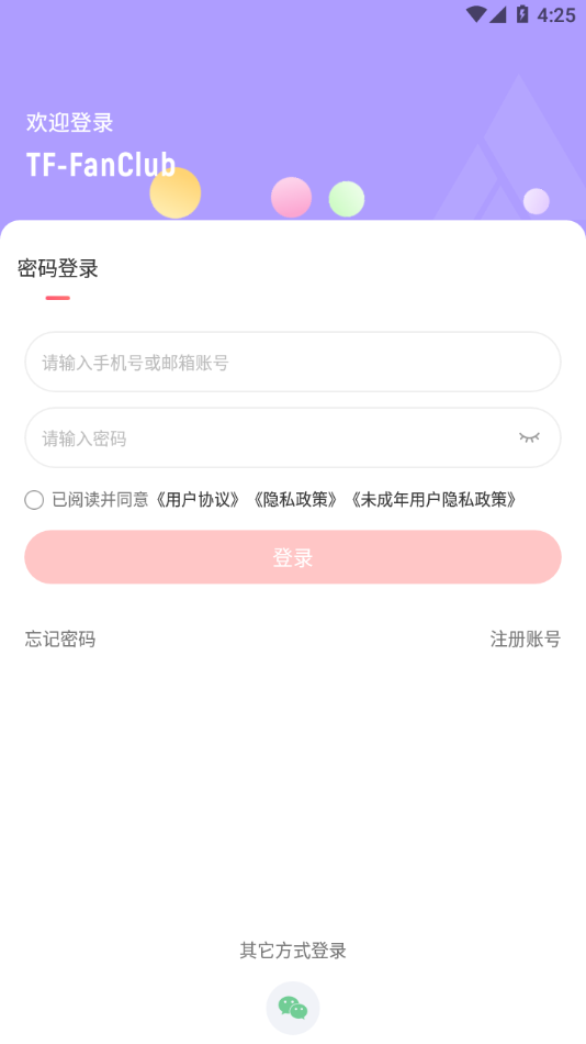 时代峰峻Fanclub app展示图2
