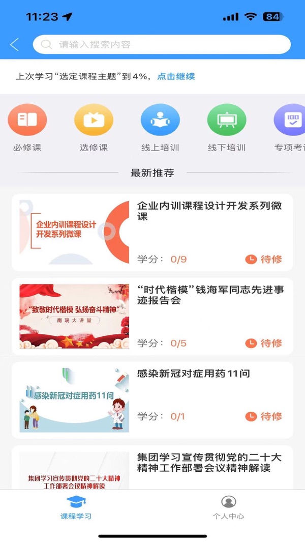 我的南瑞展示图3