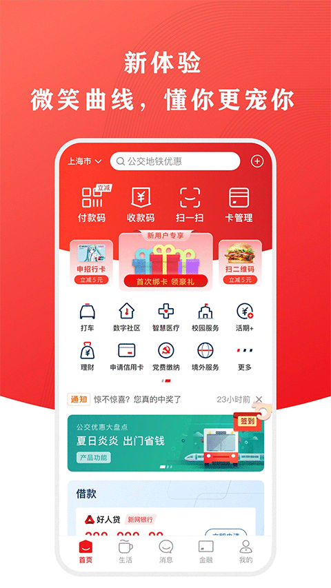 云闪付app官方最新版展示图1