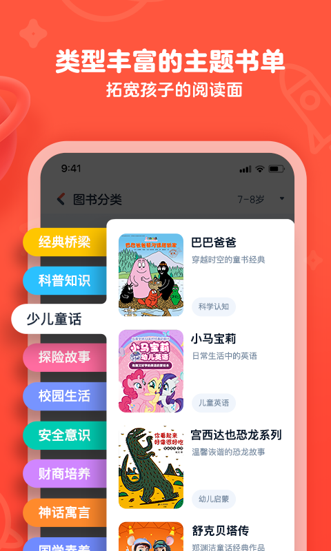 有道乐读展示图3