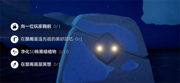 光遇11月23日每日任务怎么完成