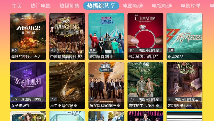 蓝禾影视app去广告版下载展示图3